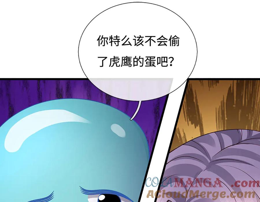 《一力破诸天万界》第75话 偷蛋贼 第30页