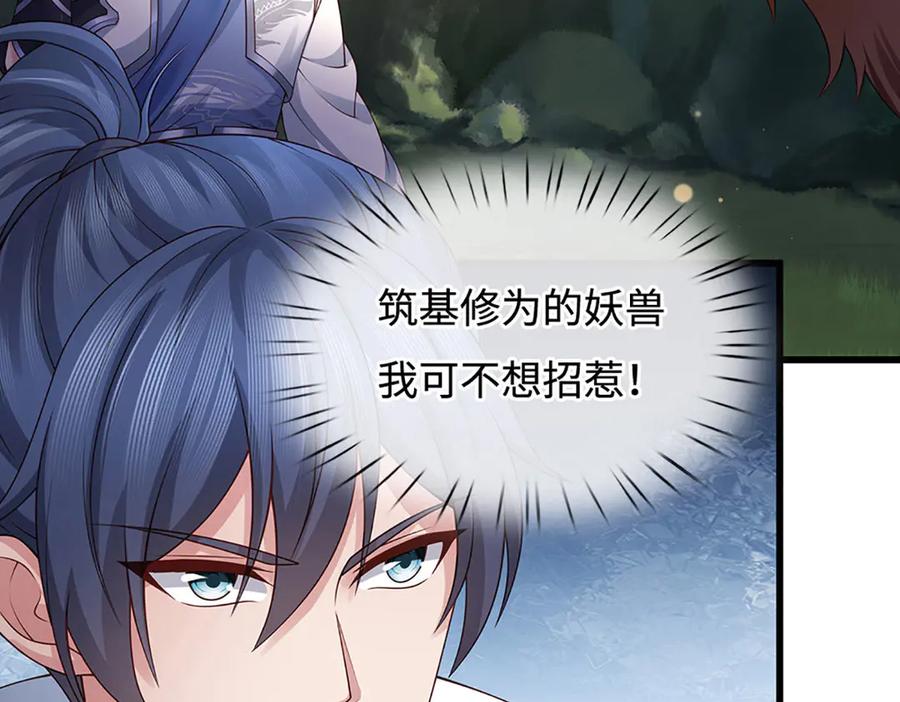 《一力破诸天万界》第75话 偷蛋贼 第5页