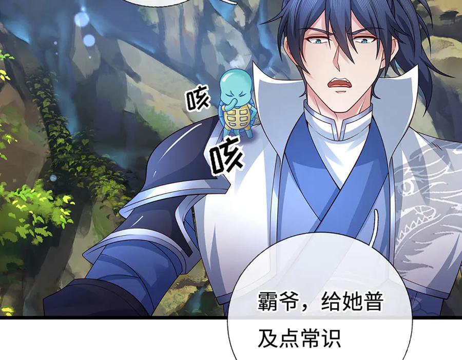 《一力破诸天万界》第75话 偷蛋贼 第19页