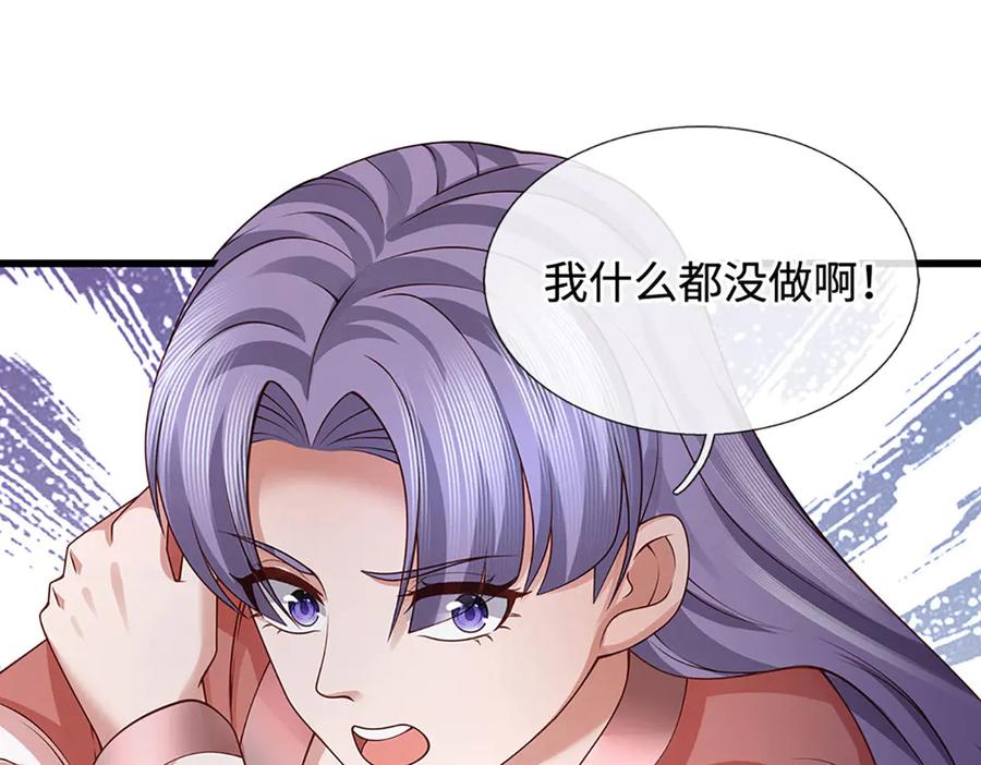 《一力破诸天万界》第75话 偷蛋贼 第17页