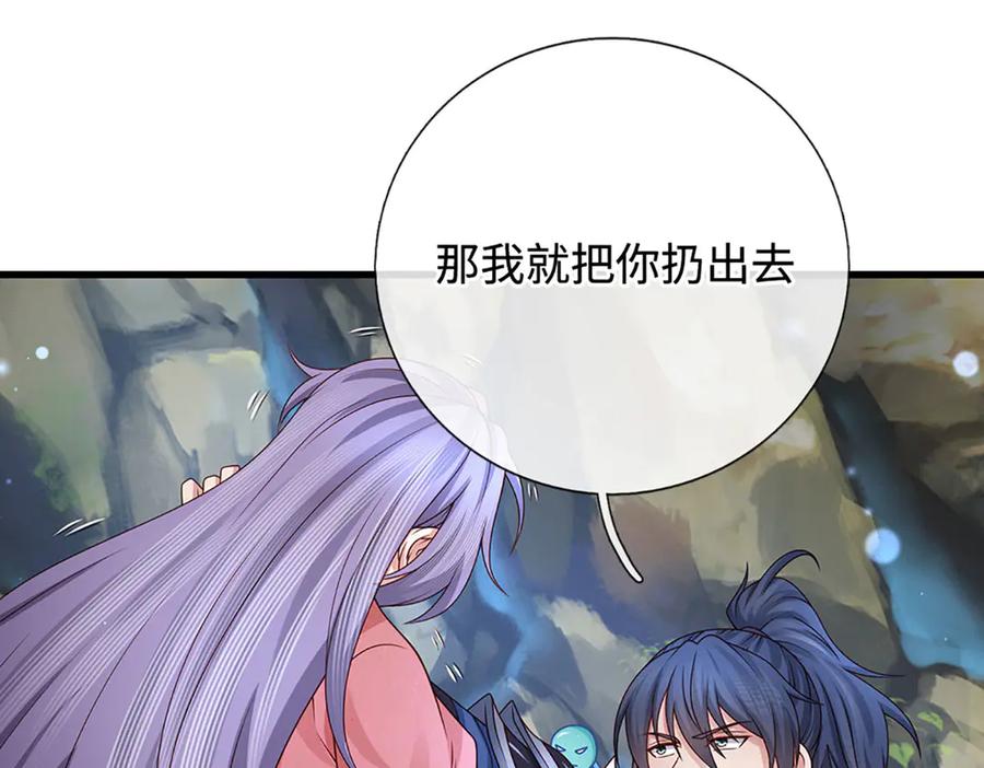 《一力破诸天万界》第75话 偷蛋贼 第43页