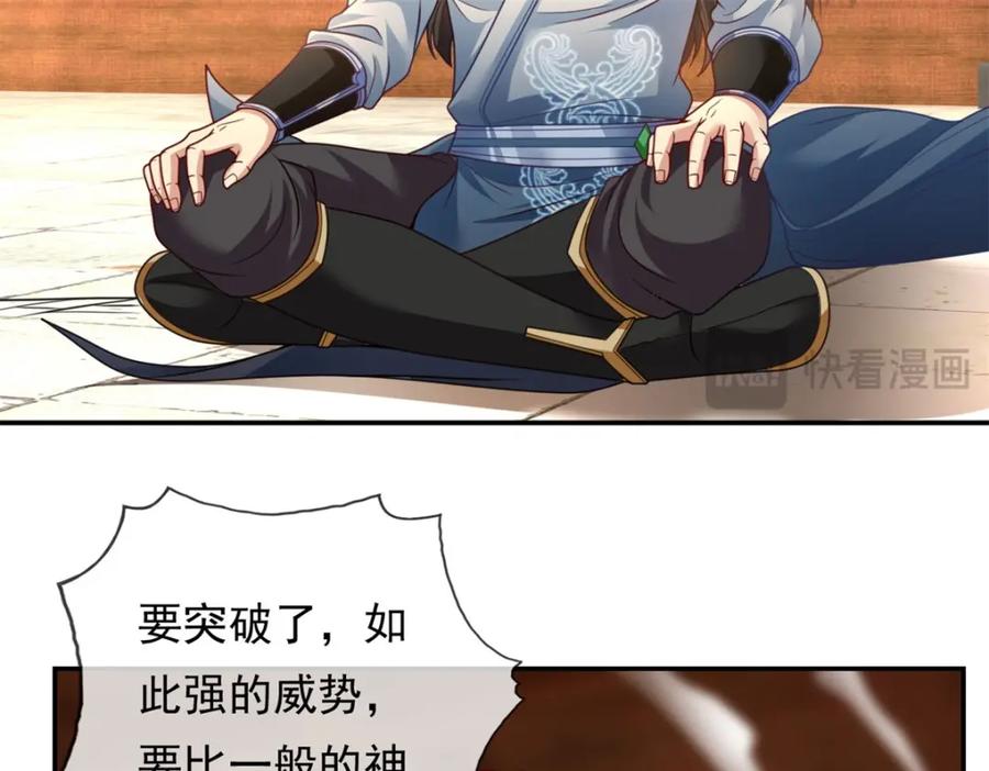 我可以无限顿悟 第74话 万里无一 第17页