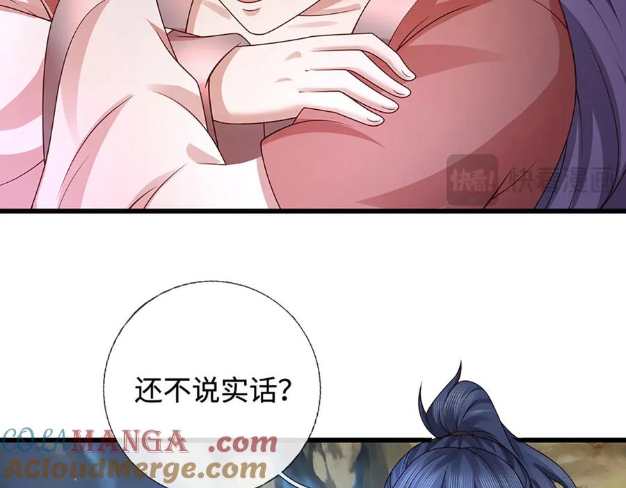 《一力破诸天万界》第75话 偷蛋贼 第18页
