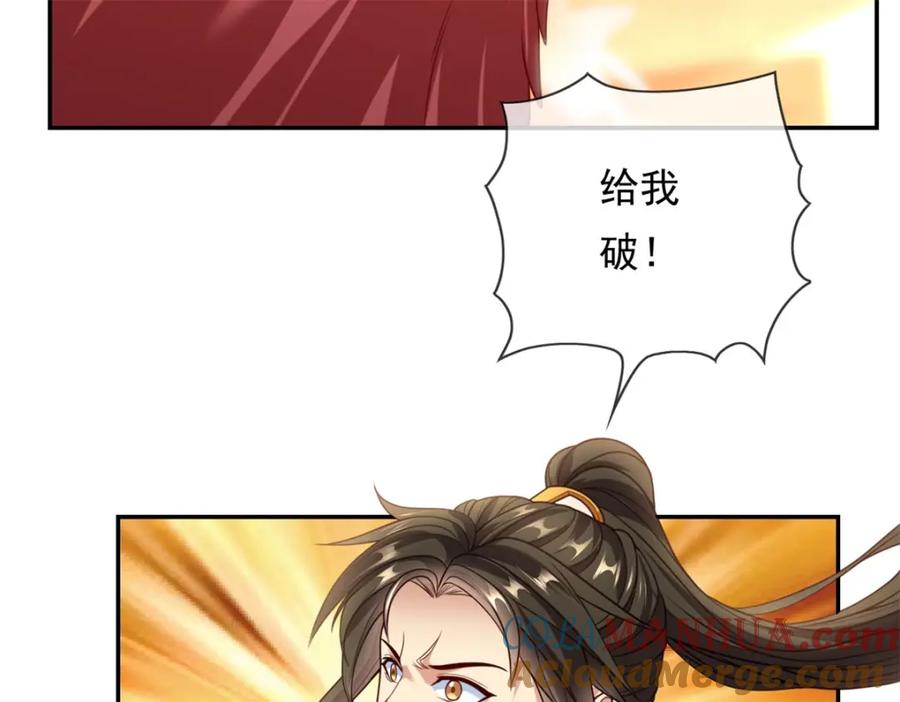 我可以无限顿悟 第74话 万里无一 第19页