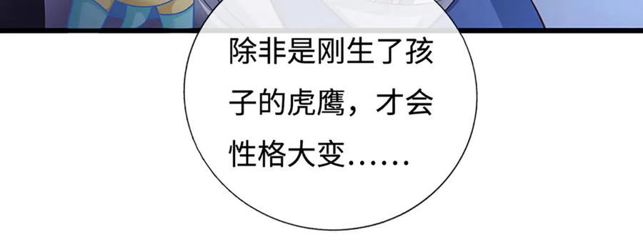 《一力破诸天万界》第75话 偷蛋贼 第29页