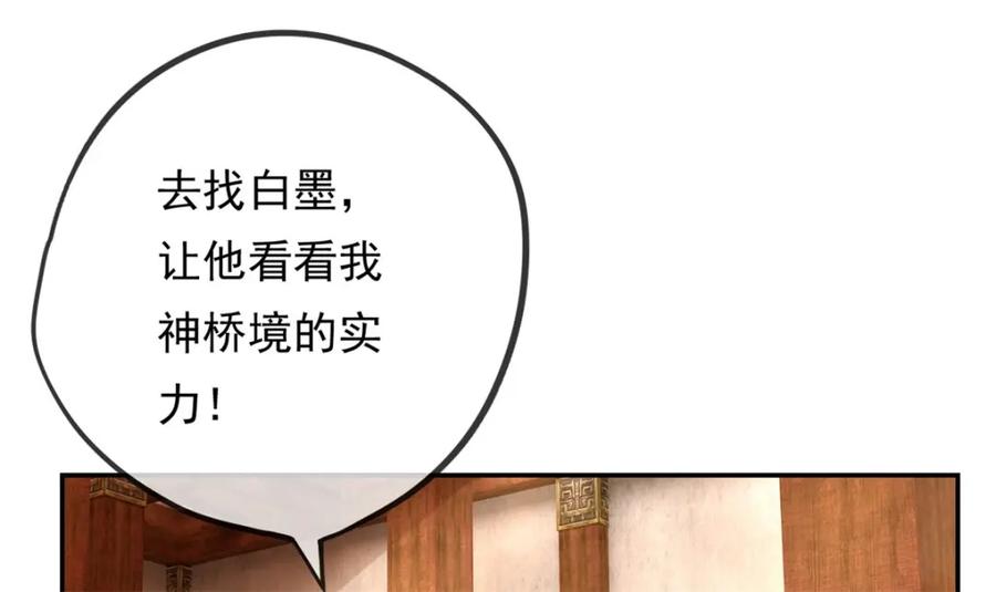 我可以无限顿悟 第74话 万里无一 第14页