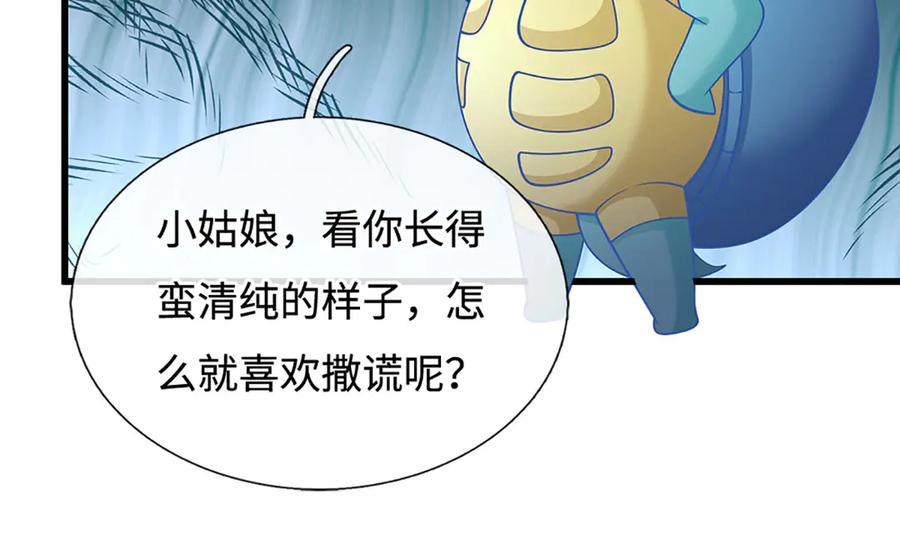 《一力破诸天万界》第75话 偷蛋贼 第22页