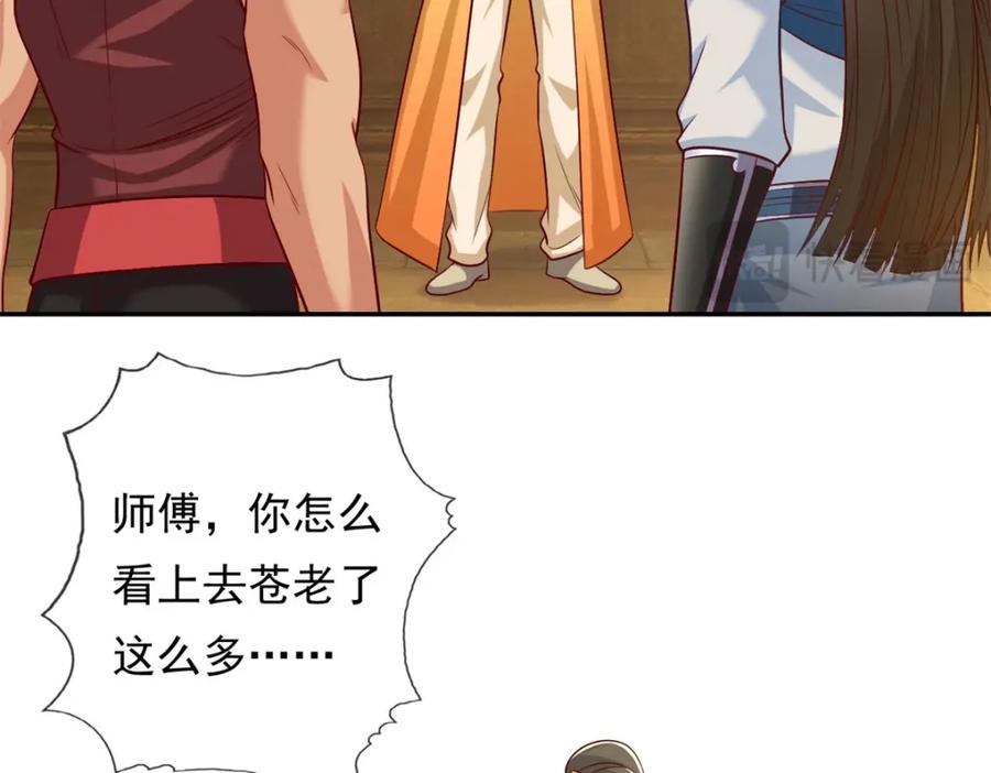 我可以无限顿悟 第75话 寿元将尽 第32页