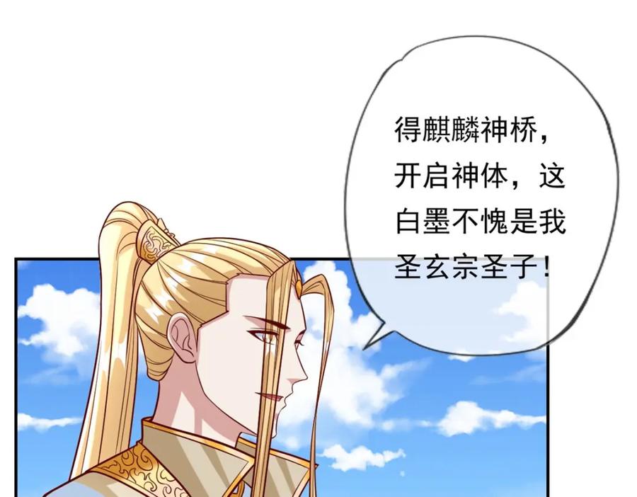 我可以无限顿悟 第75话 寿元将尽 第12页
