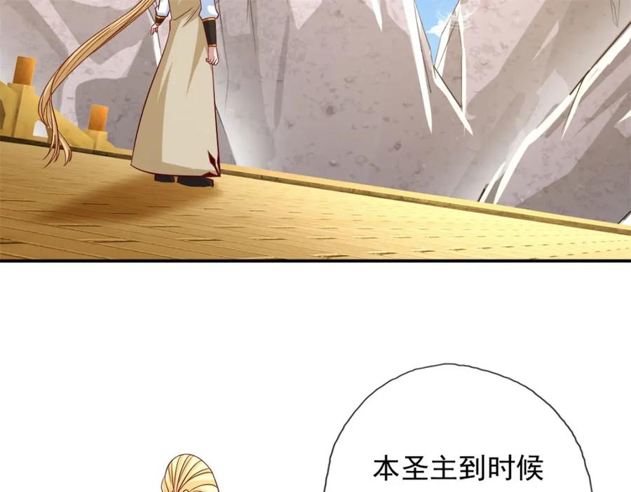 我可以无限顿悟 第75话 寿元将尽 第18页