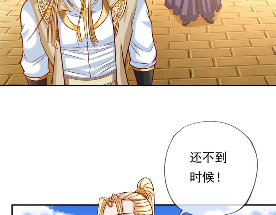 我可以无限顿悟 第75话 寿元将尽 第15页