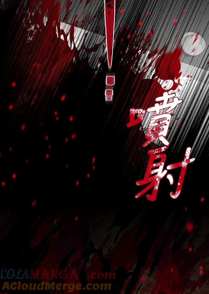 《被恶女驯服的野兽》第76话 第73页