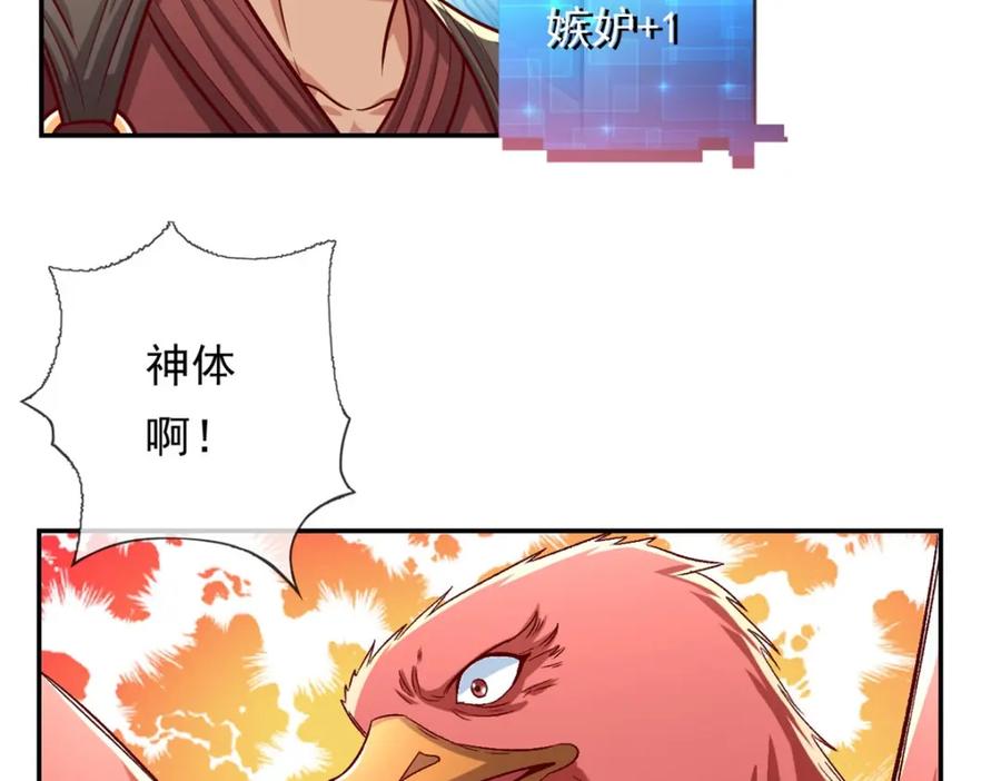 我可以无限顿悟 第75话 寿元将尽 第5页