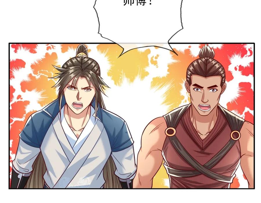 我可以无限顿悟 第75话 寿元将尽 第29页