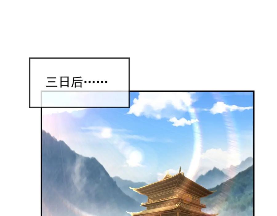 我可以无限顿悟 第75话 寿元将尽 第21页