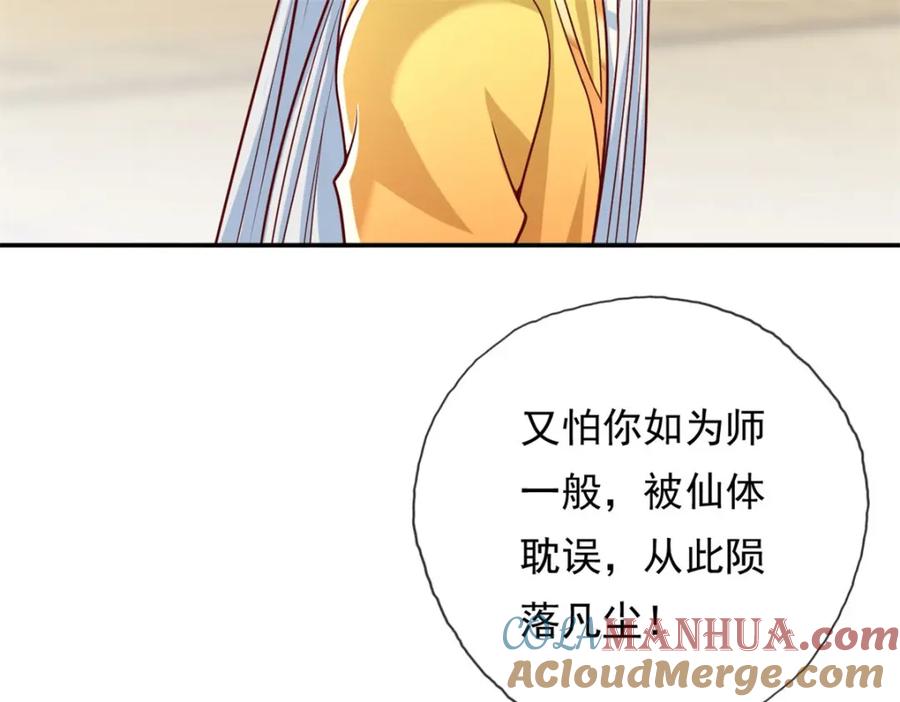 我可以无限顿悟 第75话 寿元将尽 第49页