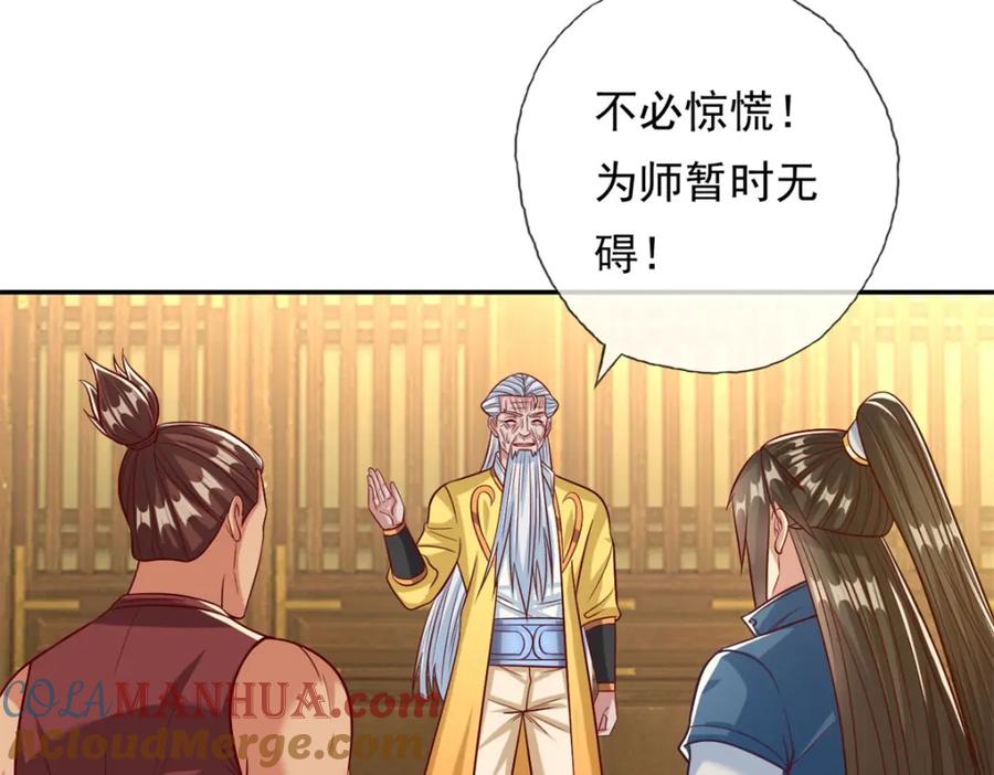我可以无限顿悟 第75话 寿元将尽 第31页