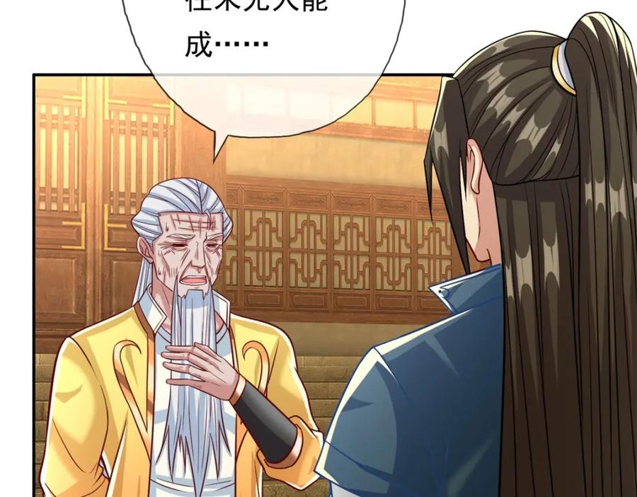 我可以无限顿悟 第75话 寿元将尽 第41页