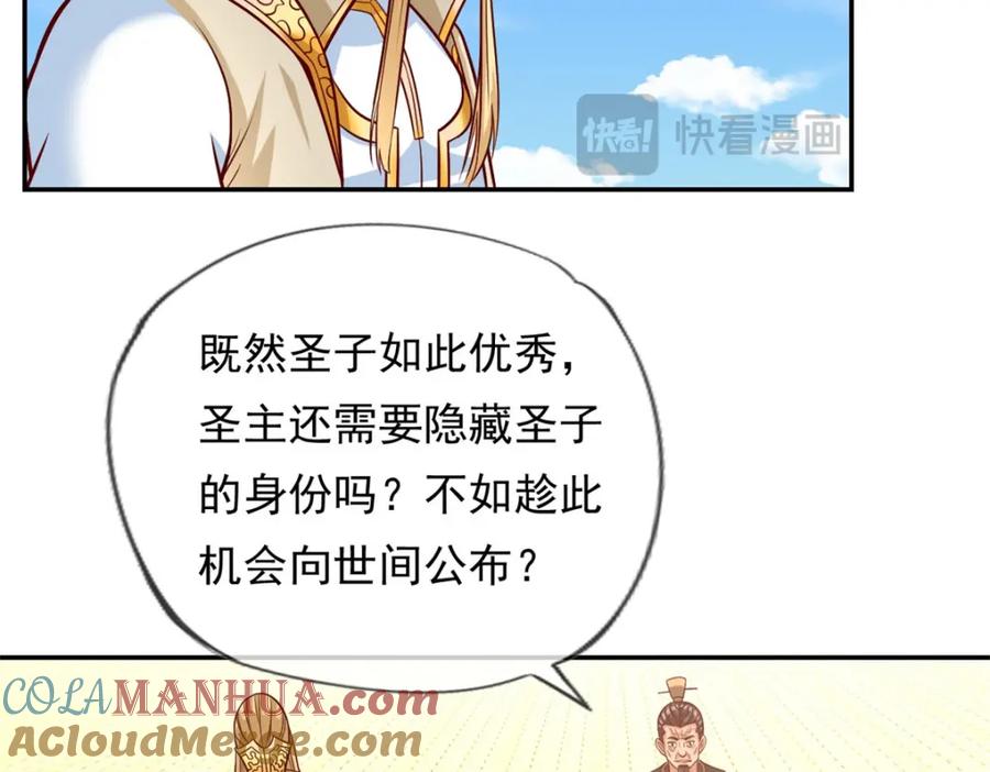我可以无限顿悟 第75话 寿元将尽 第13页