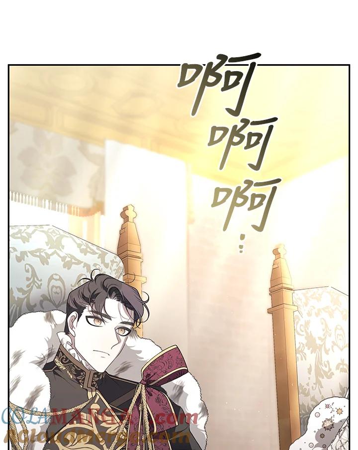 《被恶女驯服的野兽》第76话 第77页