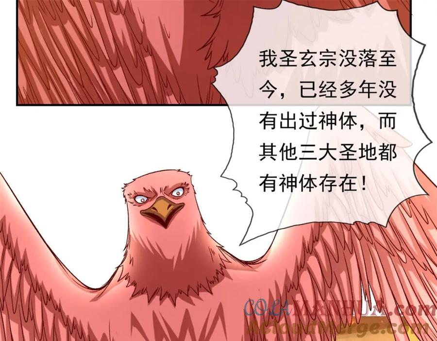 我可以无限顿悟 第75话 寿元将尽 第7页