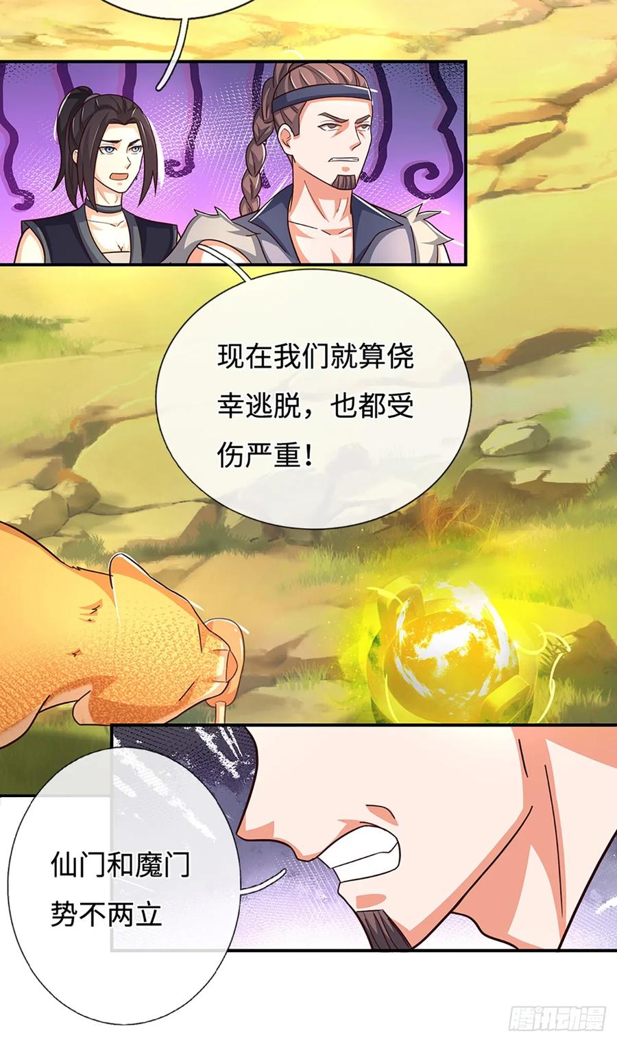 《氪丹修仙只苟长生》第77话 狠起来，自己都炼 第20页