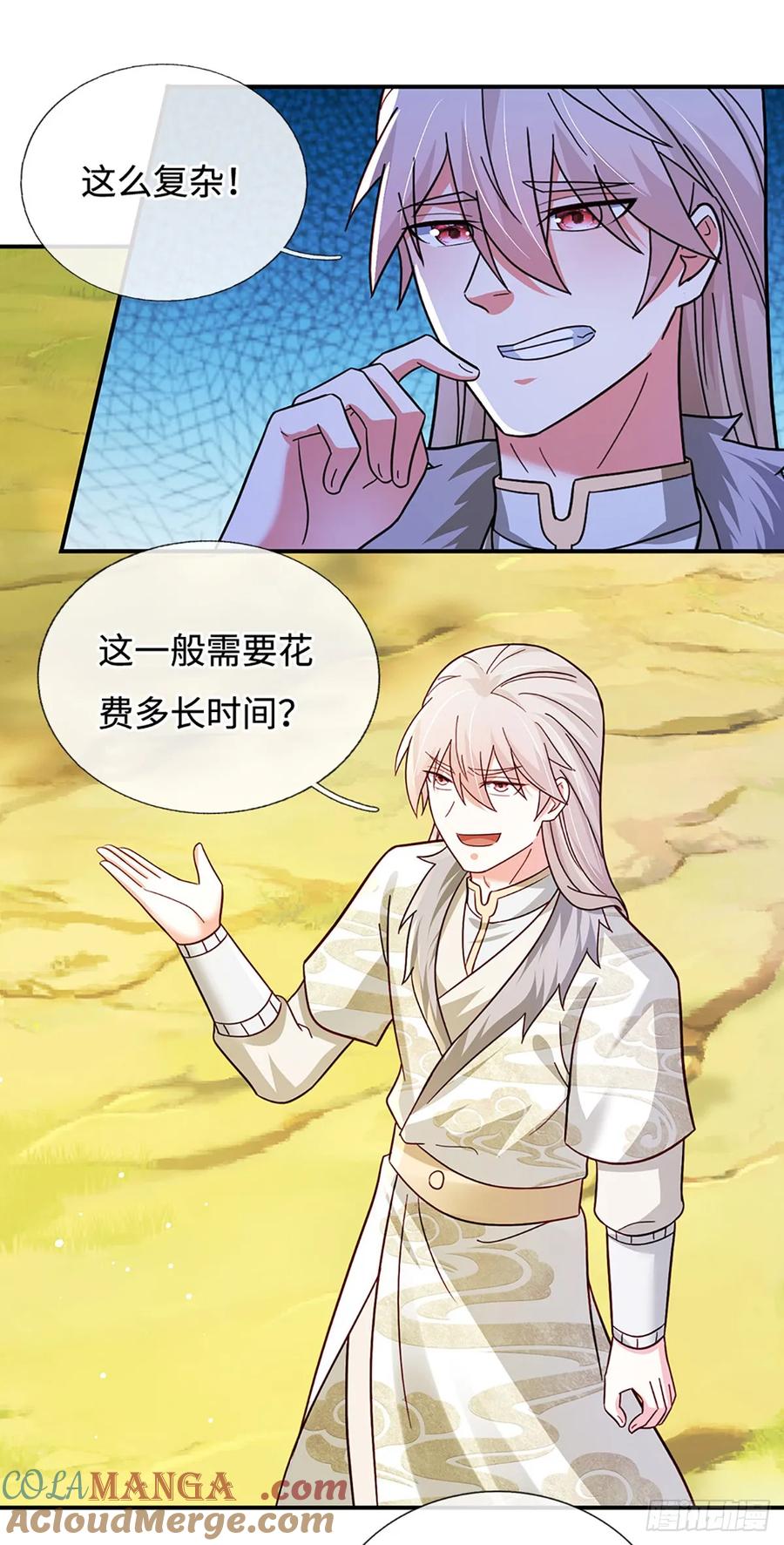 《氪丹修仙只苟长生》第77话 狠起来，自己都炼 第3页