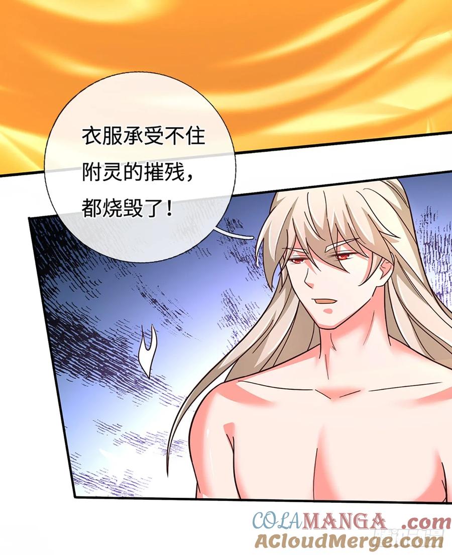 《氪丹修仙只苟长生》第77话 狠起来，自己都炼 第11页