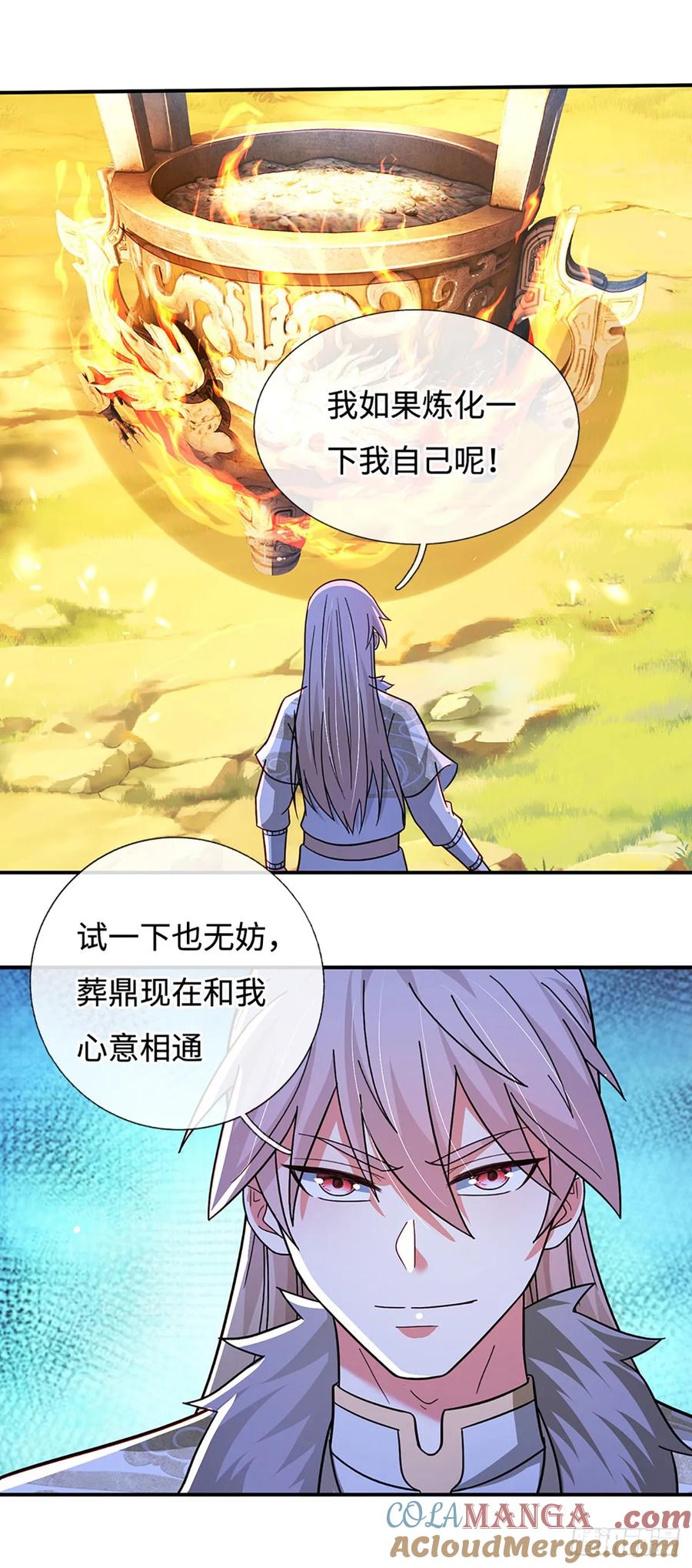 《氪丹修仙只苟长生》第77话 狠起来，自己都炼 第7页