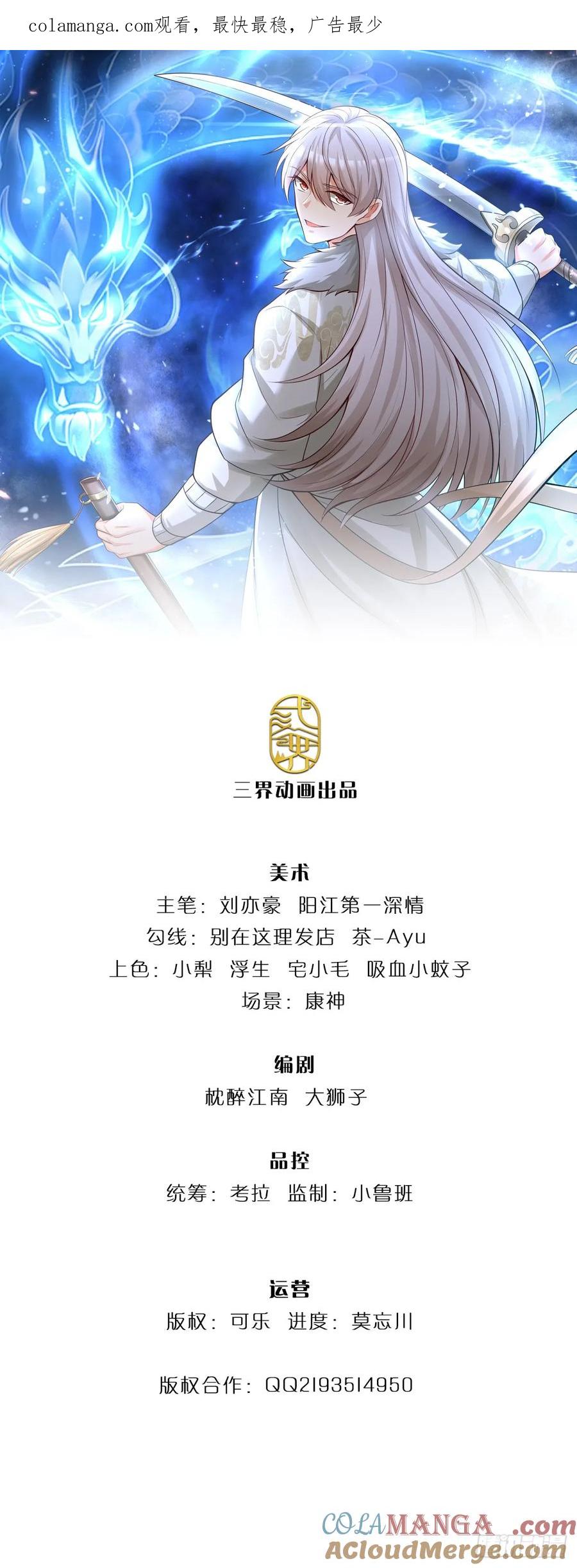 《氪丹修仙只苟长生》第77话 狠起来，自己都炼 第1页