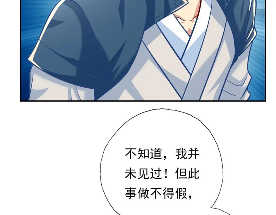 我可以无限顿悟 第76话 无尽之体 第37页