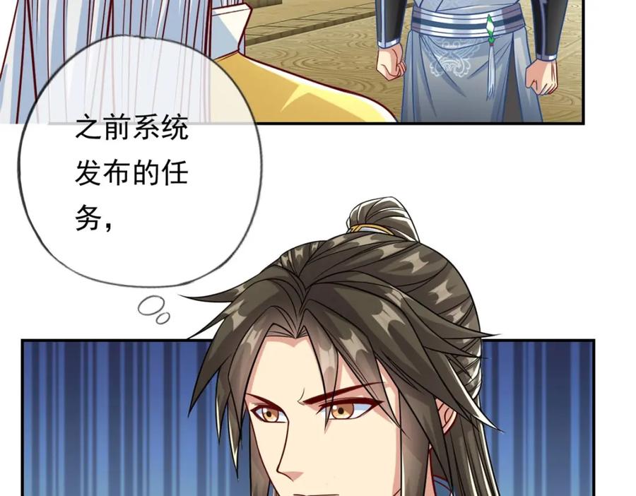 我可以无限顿悟 第76话 无尽之体 第4页