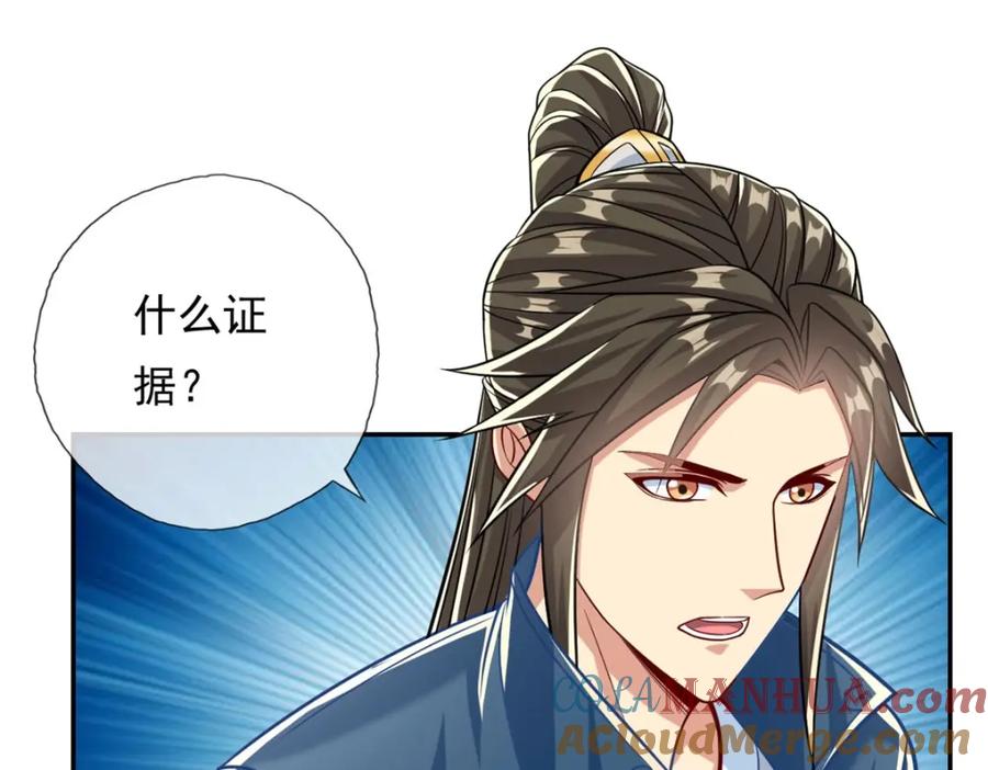 我可以无限顿悟 第76话 无尽之体 第36页