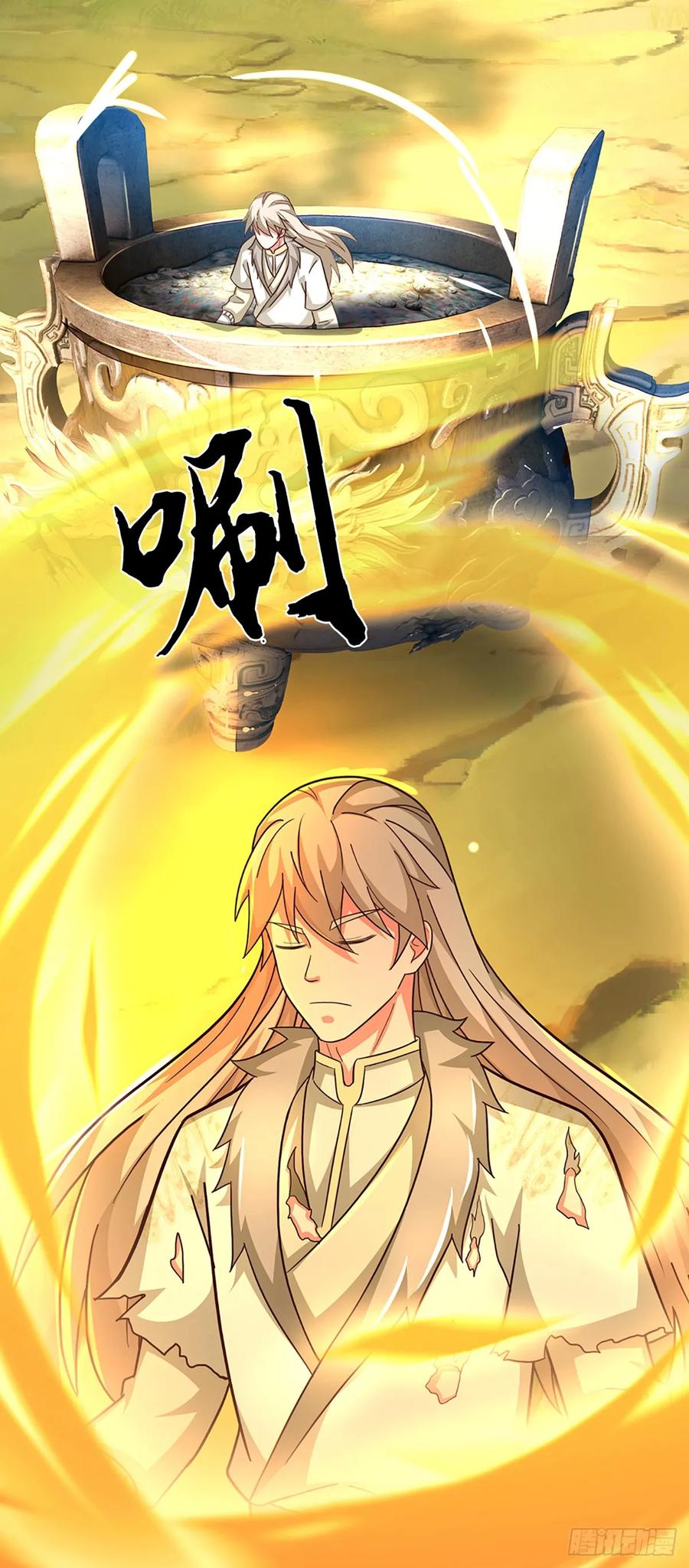 《氪丹修仙只苟长生》第77话 狠起来，自己都炼 第10页
