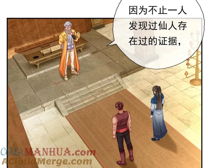 我可以无限顿悟 第76话 无尽之体 第39页