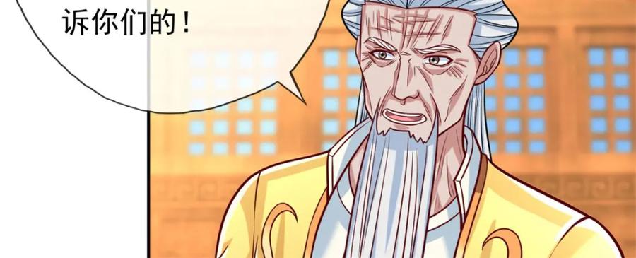 我可以无限顿悟 第76话 无尽之体 第44页