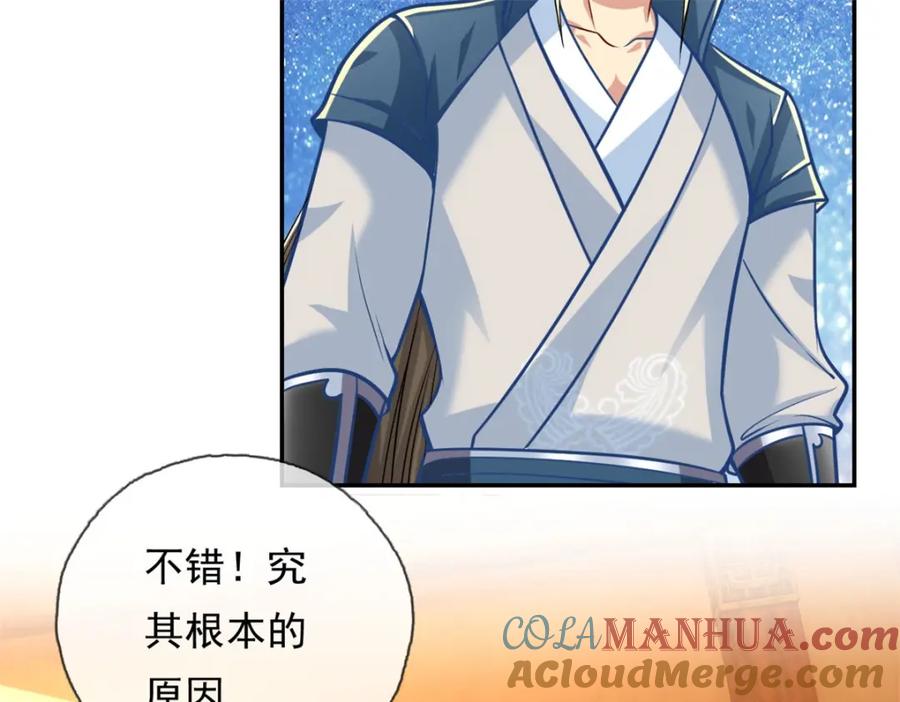 我可以无限顿悟 第76话 无尽之体 第30页