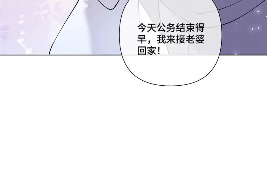 《白天被逃婚晚上被奶凶指挥官求抱抱》74 像学长一样 第18页