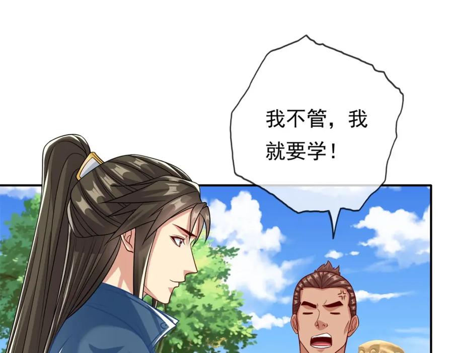 我可以无限顿悟 第76话 无尽之体 第11页
