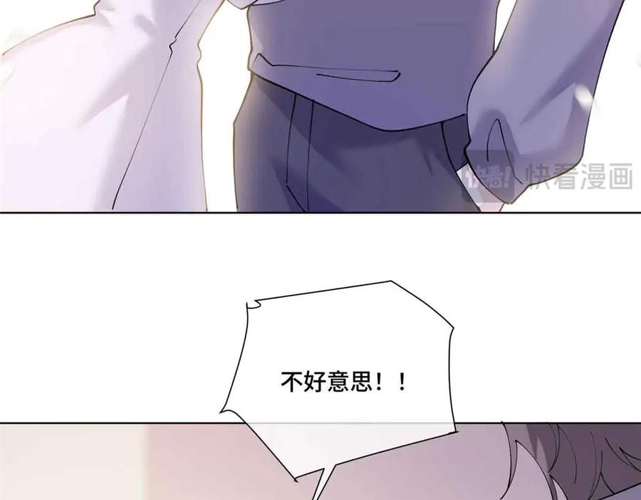 《白天被逃婚晚上被奶凶指挥官求抱抱》74 像学长一样 第11页