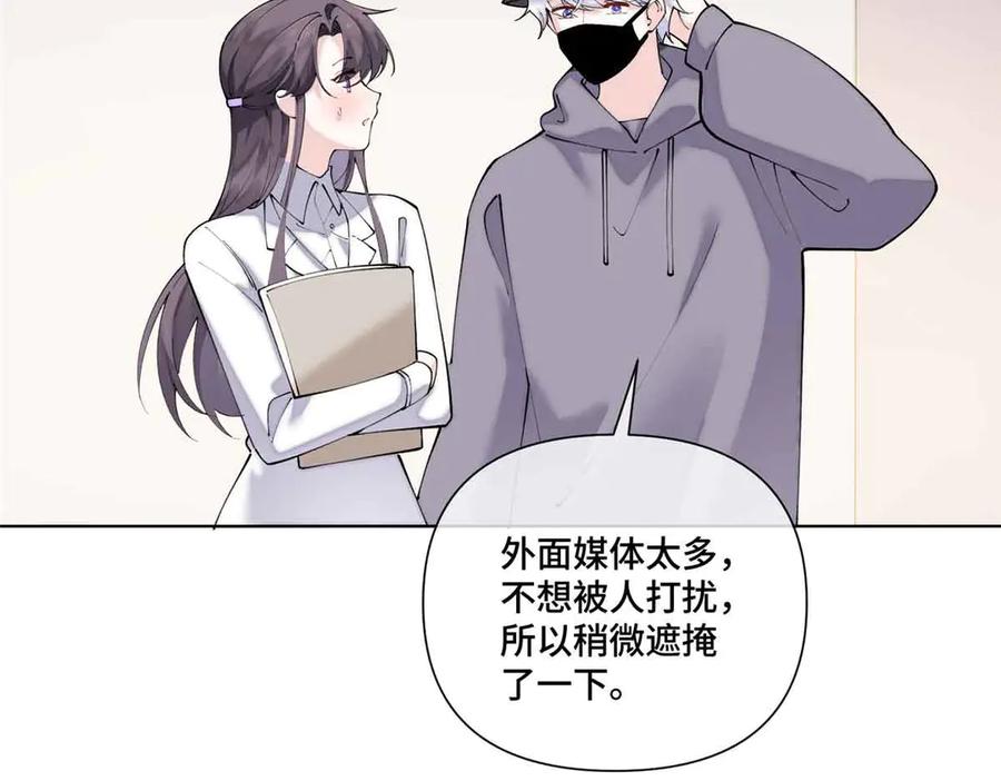 《白天被逃婚晚上被奶凶指挥官求抱抱》74 像学长一样 第20页