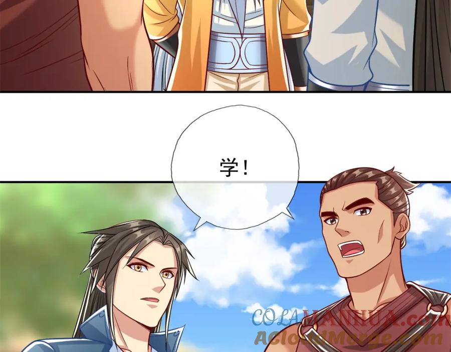 我可以无限顿悟 第76话 无尽之体 第15页