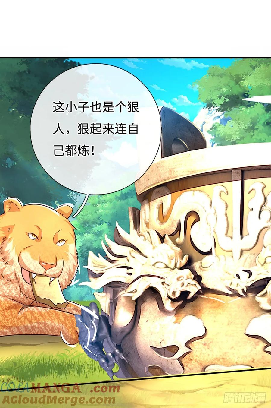 《氪丹修仙只苟长生》第77话 狠起来，自己都炼 第9页
