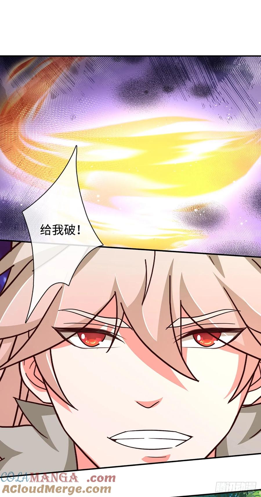 《氪丹修仙只苟长生》第77话 狠起来，自己都炼 第17页