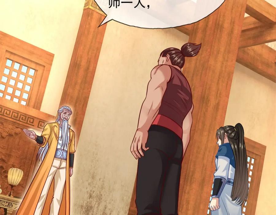我可以无限顿悟 第76话 无尽之体 第46页