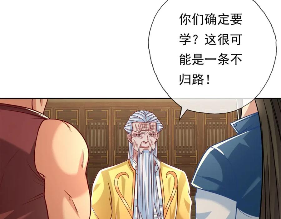 我可以无限顿悟 第76话 无尽之体 第14页
