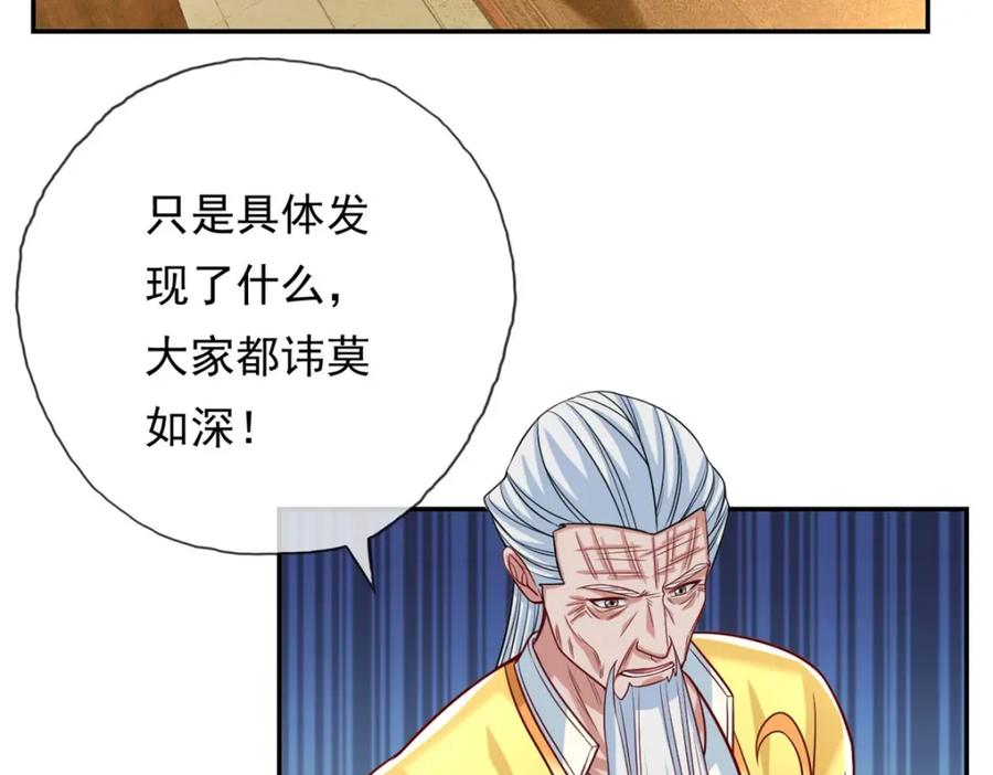 我可以无限顿悟 第76话 无尽之体 第40页