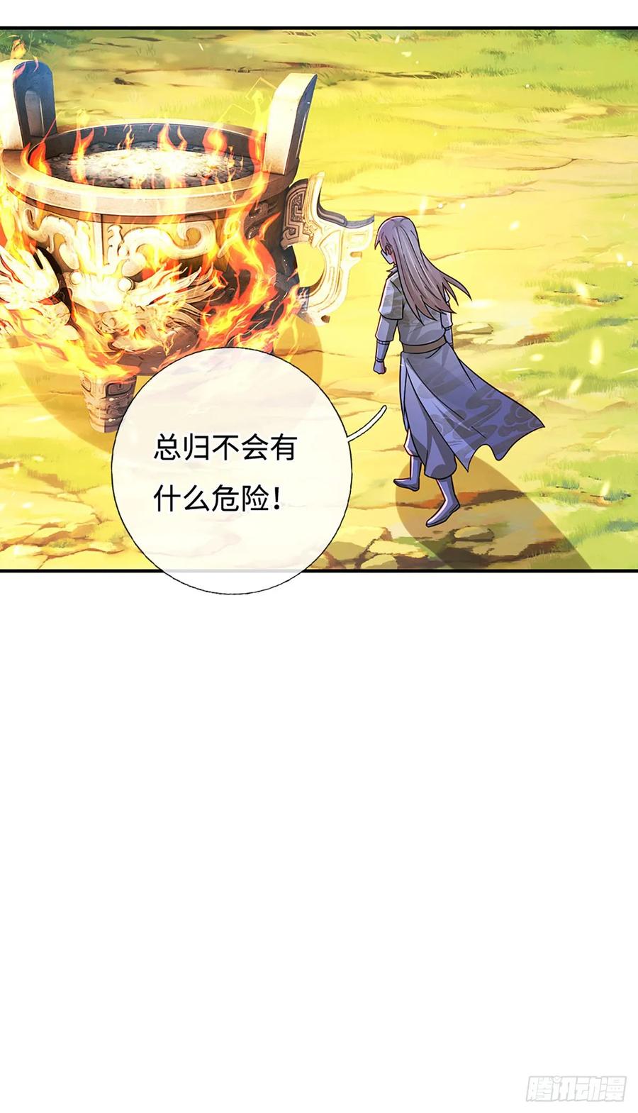 《氪丹修仙只苟长生》第77话 狠起来，自己都炼 第8页