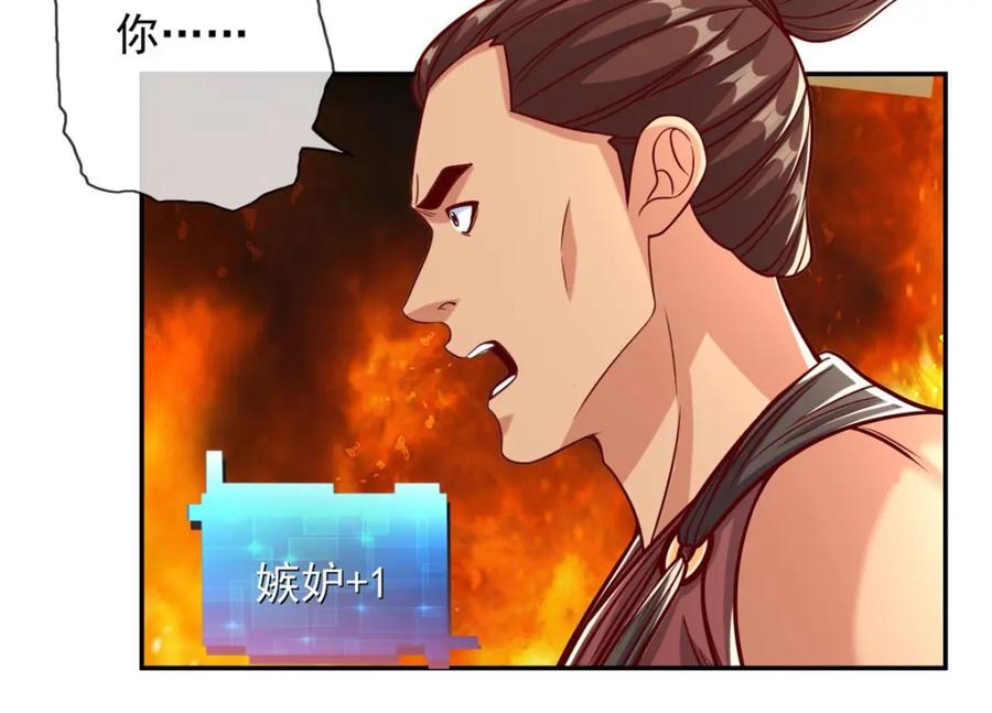 我可以无限顿悟 第76话 无尽之体 第10页