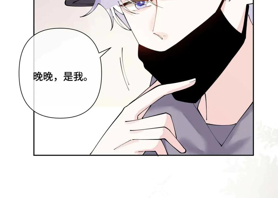 《白天被逃婚晚上被奶凶指挥官求抱抱》74 像学长一样 第14页